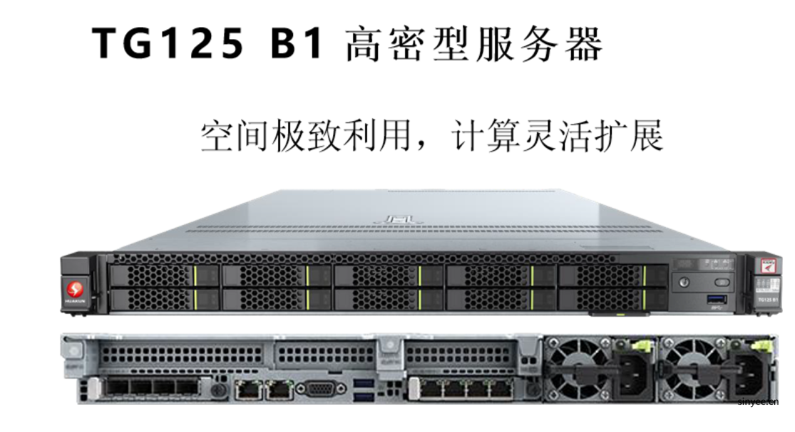 TG125 1U2路高密型服務(wù)器