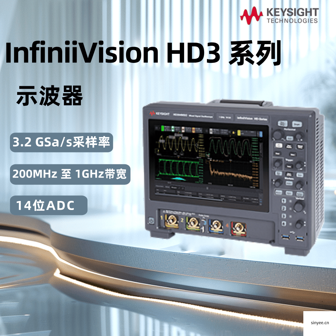 keysight 14bit垂直采樣率，可遠(yuǎn)程操控HD3系列示波器