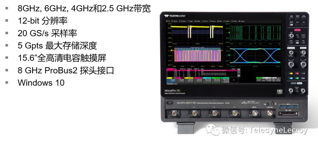 WaveProHD高精度示波器